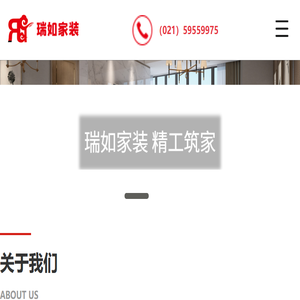 瑞如家装