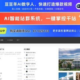 牡丹江房产网