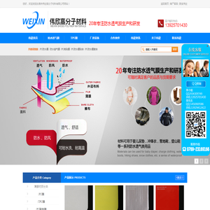 PU防水膜,PU烧贴膜,PU防水膜贴合,PU防水膜复合