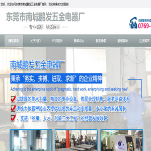东莞市南城鹏发五金电器厂/注塑机螺杆/注塑机料管/挤出机螺杆/挤出机料管/螺杆附件/双合金螺杆料筒/曲手维修