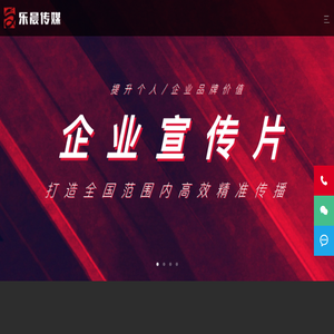 上海乐晨视频制作公司
