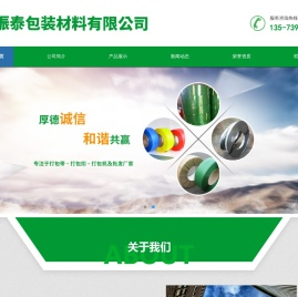 打包带厂家,山东临沂打包带批发,塑钢带厂家