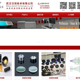 武汉汉双技术有限公司