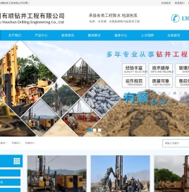 苏州有顺钻井工程有限公司苏州有顺钻井工程有限公司