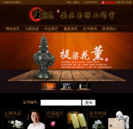 安正玉雕工作室