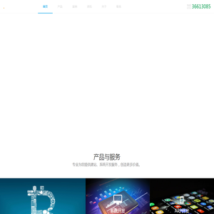 深圳网站建设,深圳网站设计,深圳网站制作,系统开发