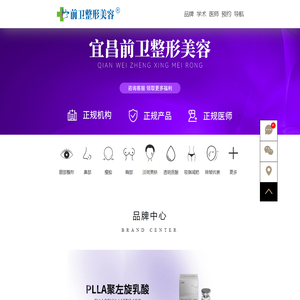 宜昌前卫整形美容
