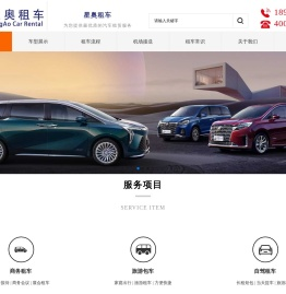 上海租车