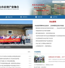 昆山市房地产业协会