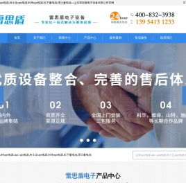 山特ups电源