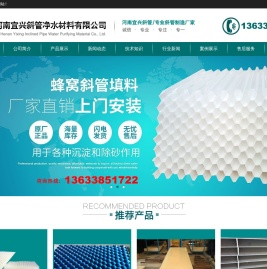 斜管填料