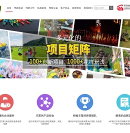 厦门户外拓展培训训练团建公司