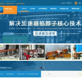 中科元合（广东）科技有限公司
