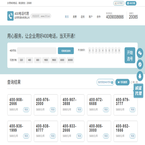 单飞网