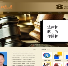 花都律师