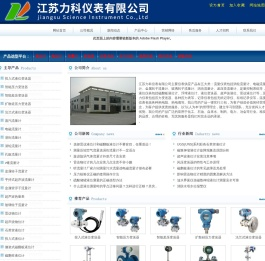 超声波/浮球/雷达/磁翻板/石英管液位计