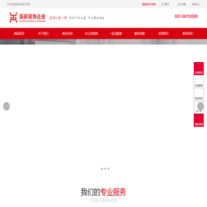 上海装修公司