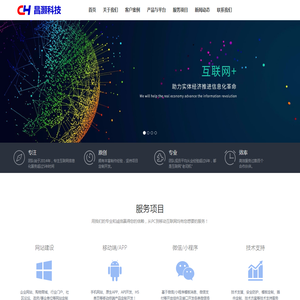 广州昌灏科技