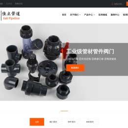 工业级upvc管厂家,upvc工业管,pvc工厂,upvc管件厂家