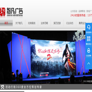 广州演出公司