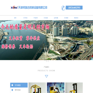 天津祥瑞达机械设备有限公司