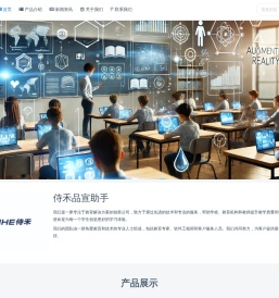 侍禾品宣助手