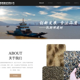成都凯斯博建材有限公司,石英砂