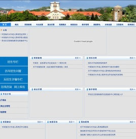 中国海洋大学成人高考【报名网站】