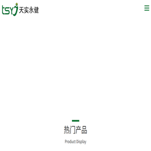 北京天实永健体育科技发展有限公司