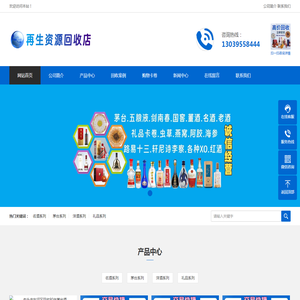 包头市东河区茅台酒回收:烟酒,年份茅台,贵州茅台酒,老酒,名酒,包头市东河区张成再生资源回收店