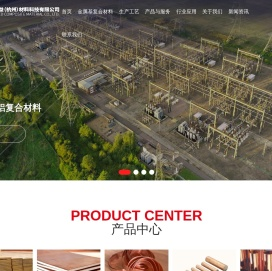 艾洛益(杭州)材料科技有限公司