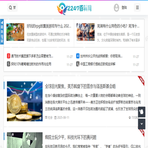 2247百科网