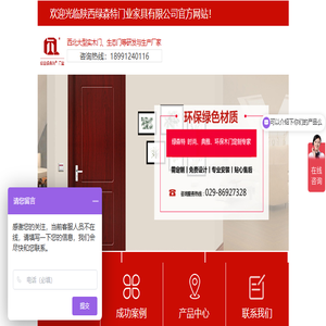陕西实木复合门