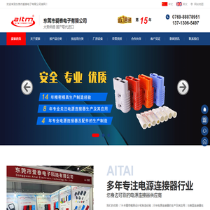 Aitm,APP连接器,大电流连接器,电源连接器,电动车连接器,太阳能连接器,电力连接器,安德森插头