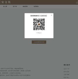 正安文化
