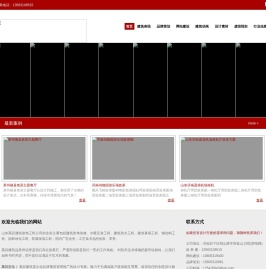山东高目建筑装饰工程公司