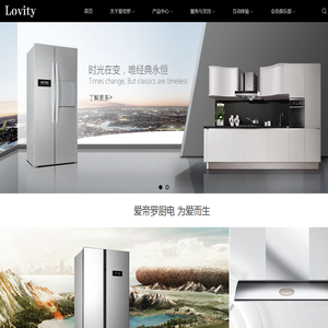德中爱帝罗LOVITY