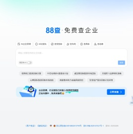 88查