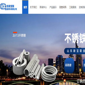 （0Cr13,1Cr13,2Cr13,3Cr13,1Cr17,1Cr17Ni2）不锈铁无缝管