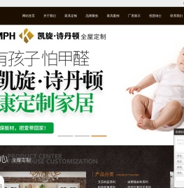 贵州凯旋诗丹顿家居用品有限公司