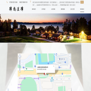上海律尚法律咨询有限公司