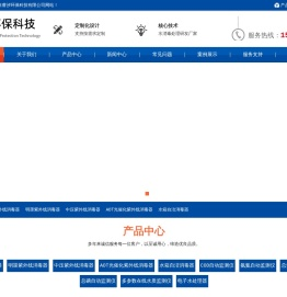 AOT光催化杀菌消毒设备