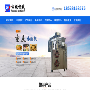 方锐米线机厂家