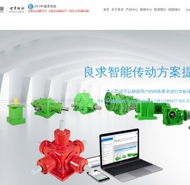 良求机械有限公司