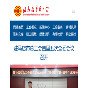 走进工会