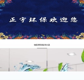 东正宇物联网科技有限公司