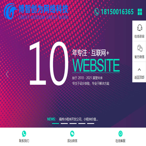 福州小程序开发