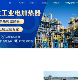 ptc加热器