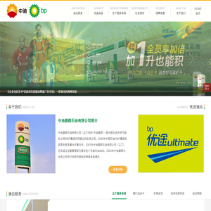 中油碧辟石油有限公司