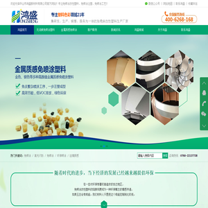 免喷涂材料